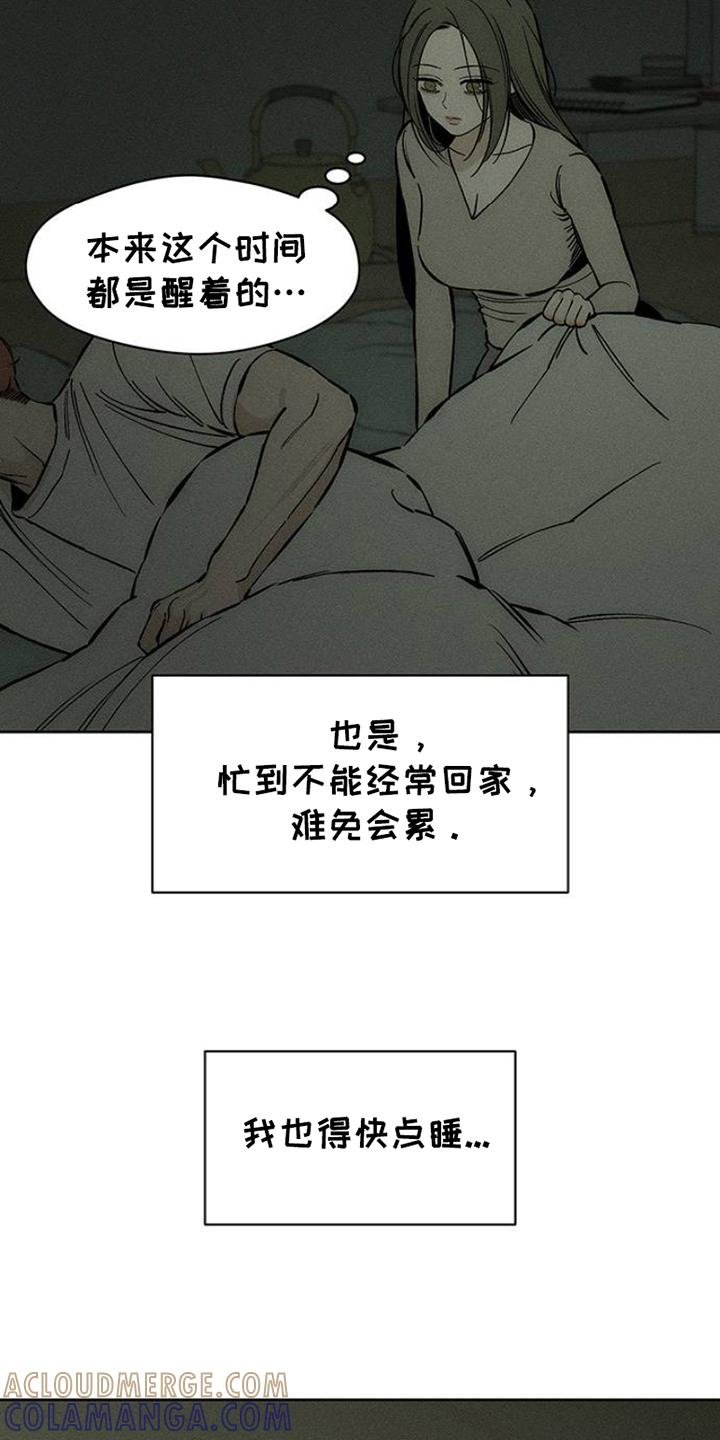 枯萎的花伤心的泪 第39章：强烈 第21页