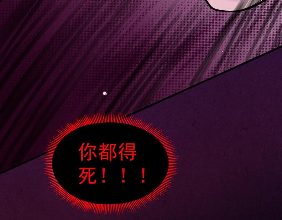 遇强则强，我的修为无上限 - 第37话 权倾天下 - 第107张图