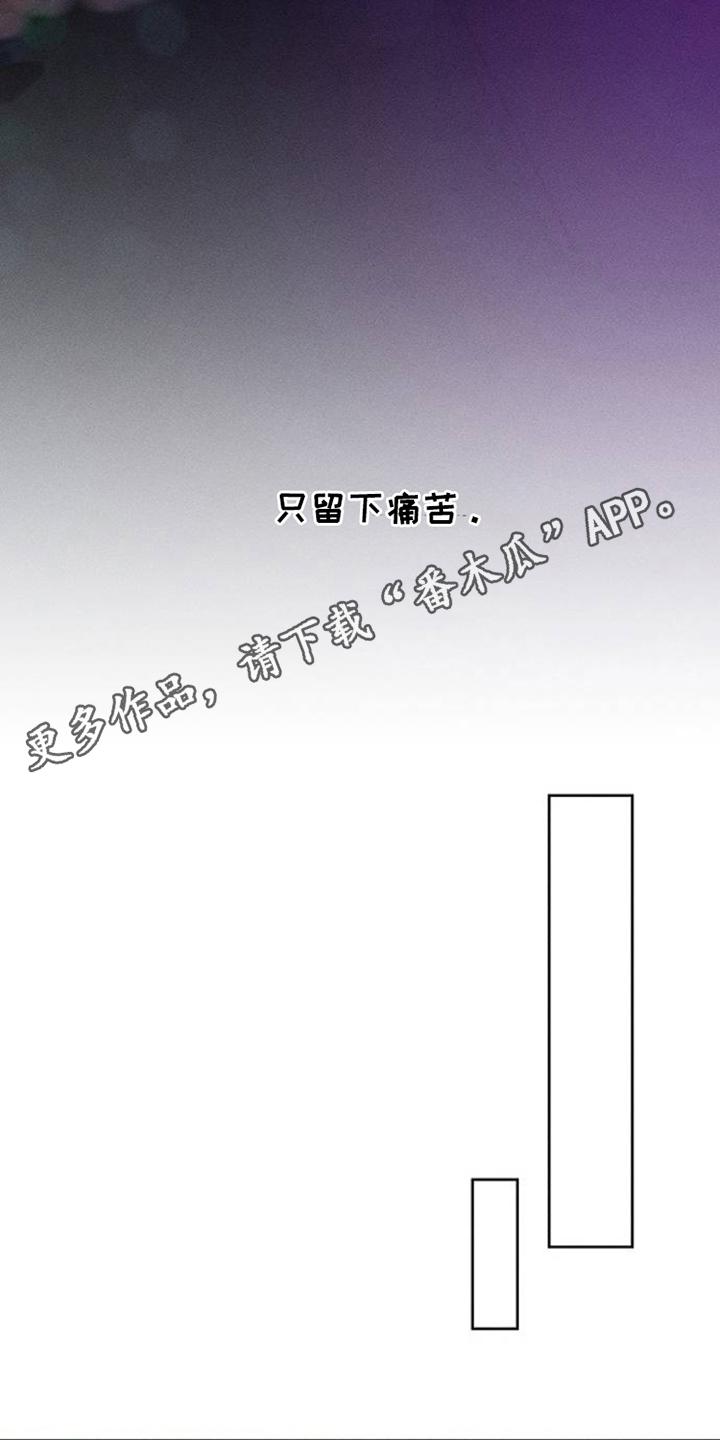 枯萎的花伤心的泪 第39章：强烈 第14页