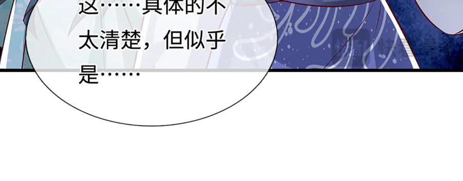 被困百万年：弟子遍布诸天万界 第389话 灵力满格 第67页