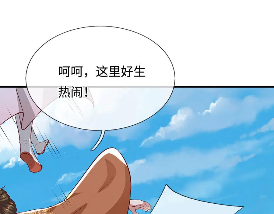 被困百万年：弟子遍布诸天万界 第389话 灵力满格 第68页
