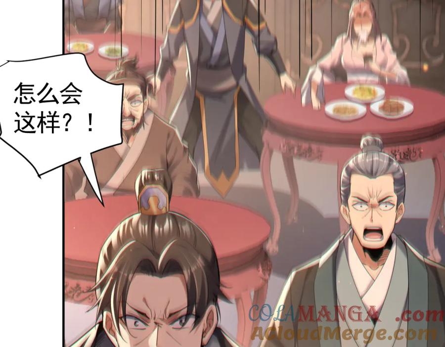 开局震惊女帝老婆，我无敌了 第2话 夫君一掌，惊艳四座！ 第97页