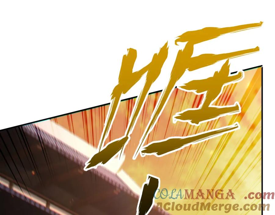 开局震惊女帝老婆，我无敌了 第2话 夫君一掌，惊艳四座！ 第89页