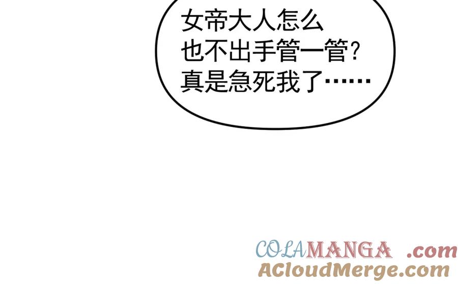 开局震惊女帝老婆，我无敌了 第2话 夫君一掌，惊艳四座！ 第33页