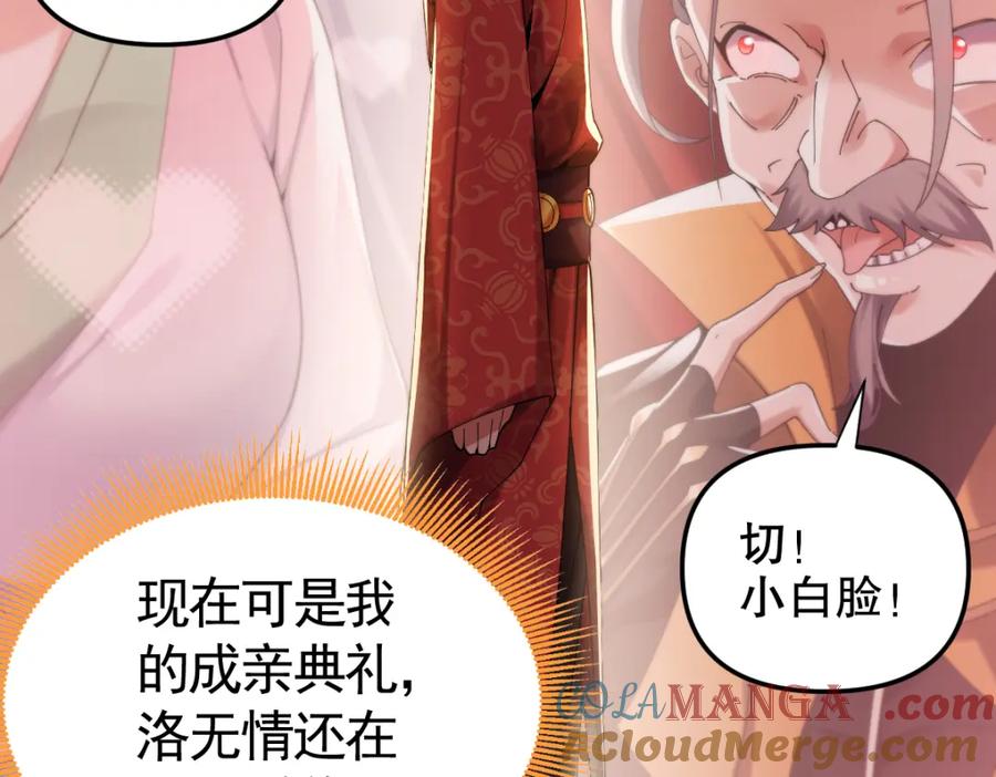 开局震惊女帝老婆，我无敌了 第2话 夫君一掌，惊艳四座！ 第125页