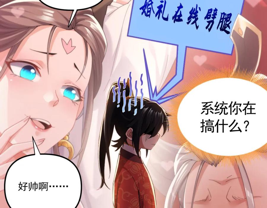 开局震惊女帝老婆，我无敌了 第2话 夫君一掌，惊艳四座！ 第124页