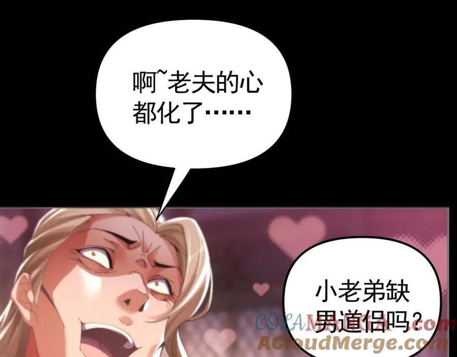开局震惊女帝老婆，我无敌了 第2话 夫君一掌，惊艳四座！ 第121页
