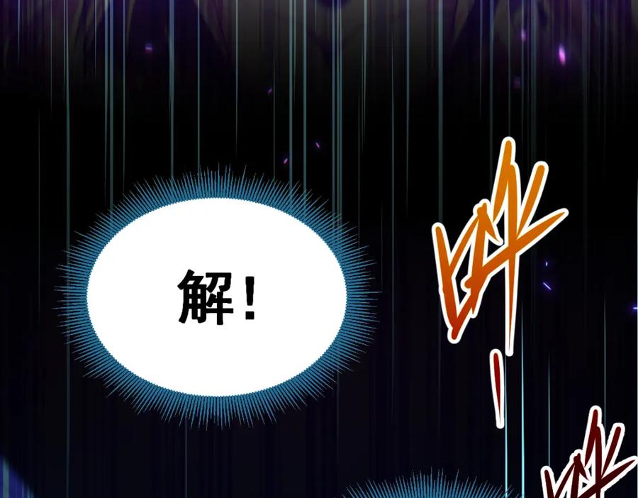 开局震惊女帝老婆，我无敌了 第2话 夫君一掌，惊艳四座！ 第66页