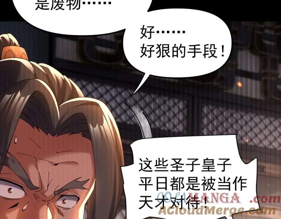 开局震惊女帝老婆，我无敌了 第2话 夫君一掌，惊艳四座！ 第169页