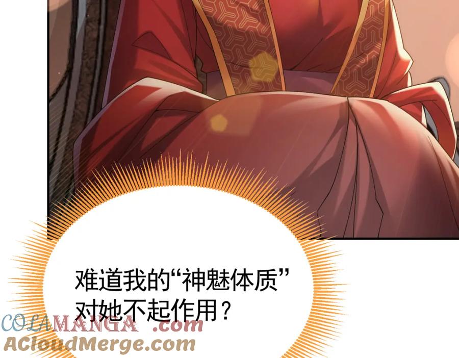 开局震惊女帝老婆，我无敌了 第2话 夫君一掌，惊艳四座！ 第129页
