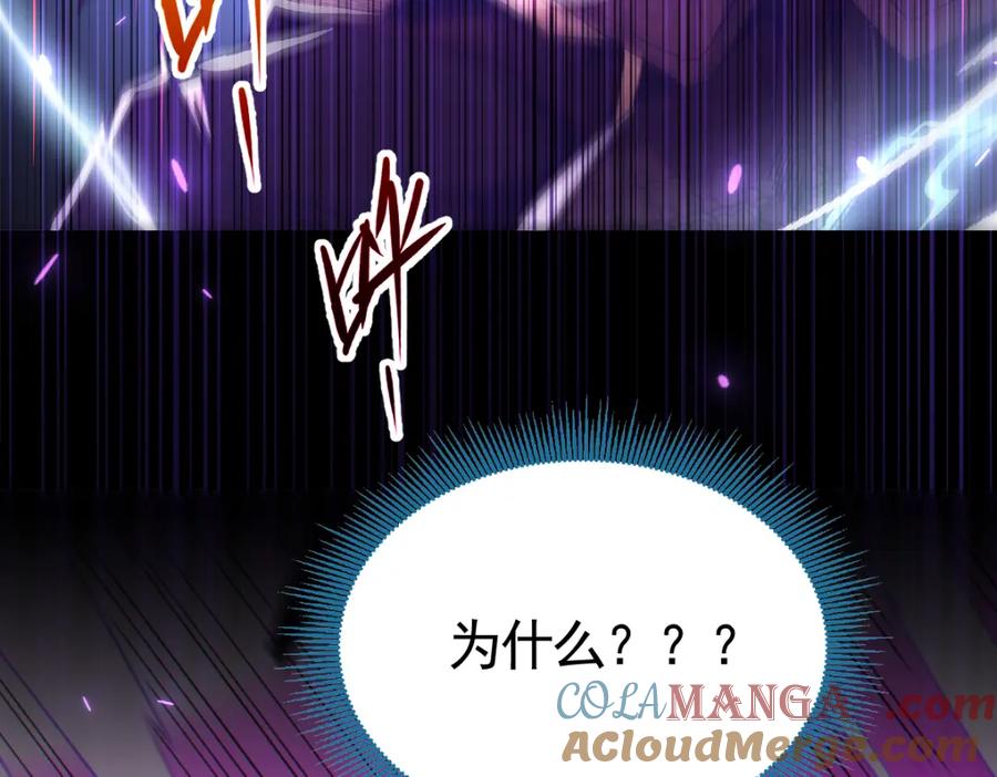 开局震惊女帝老婆，我无敌了 第2话 夫君一掌，惊艳四座！ 第81页