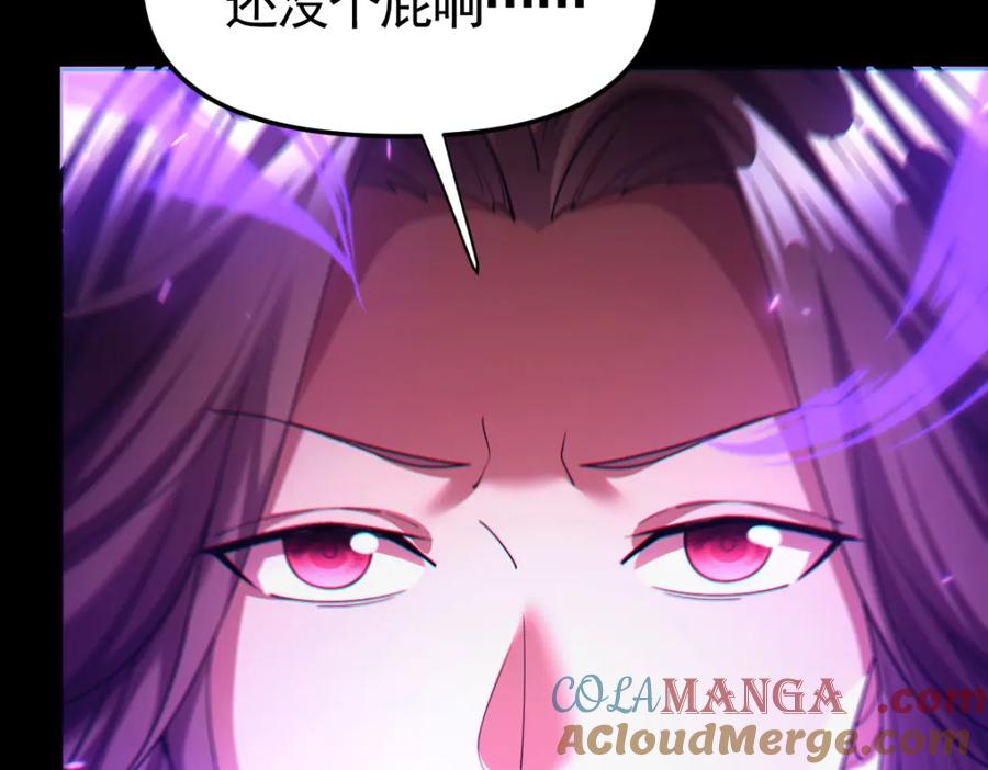 开局震惊女帝老婆，我无敌了 第2话 夫君一掌，惊艳四座！ 第45页