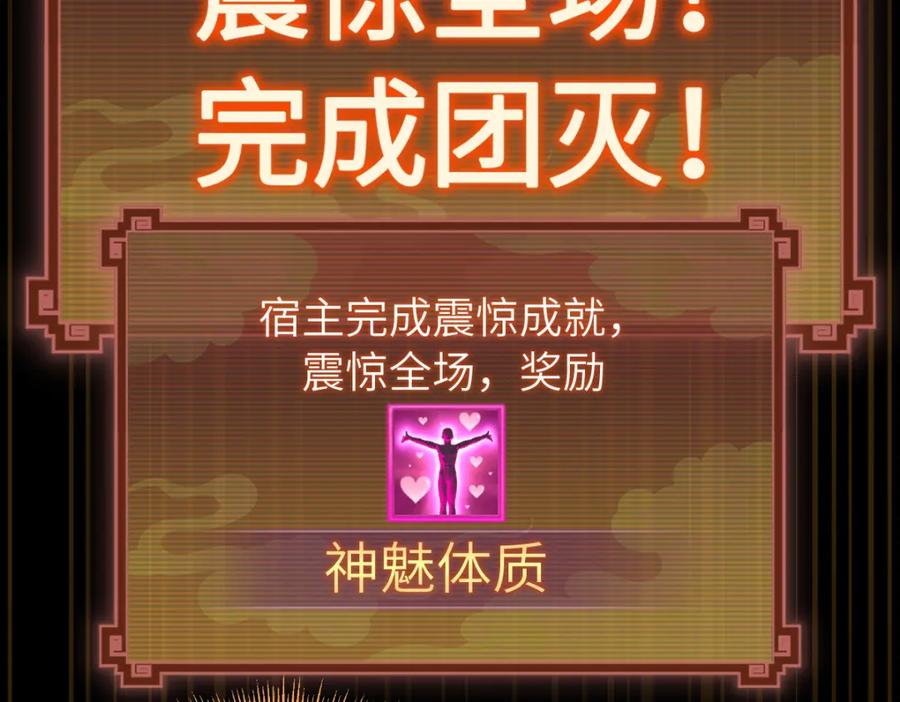 开局震惊女帝老婆，我无敌了 第2话 夫君一掌，惊艳四座！ 第111页