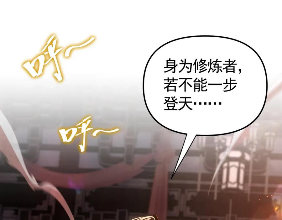 开局震惊女帝老婆，我无敌了 第2话 夫君一掌，惊艳四座！ 第146页