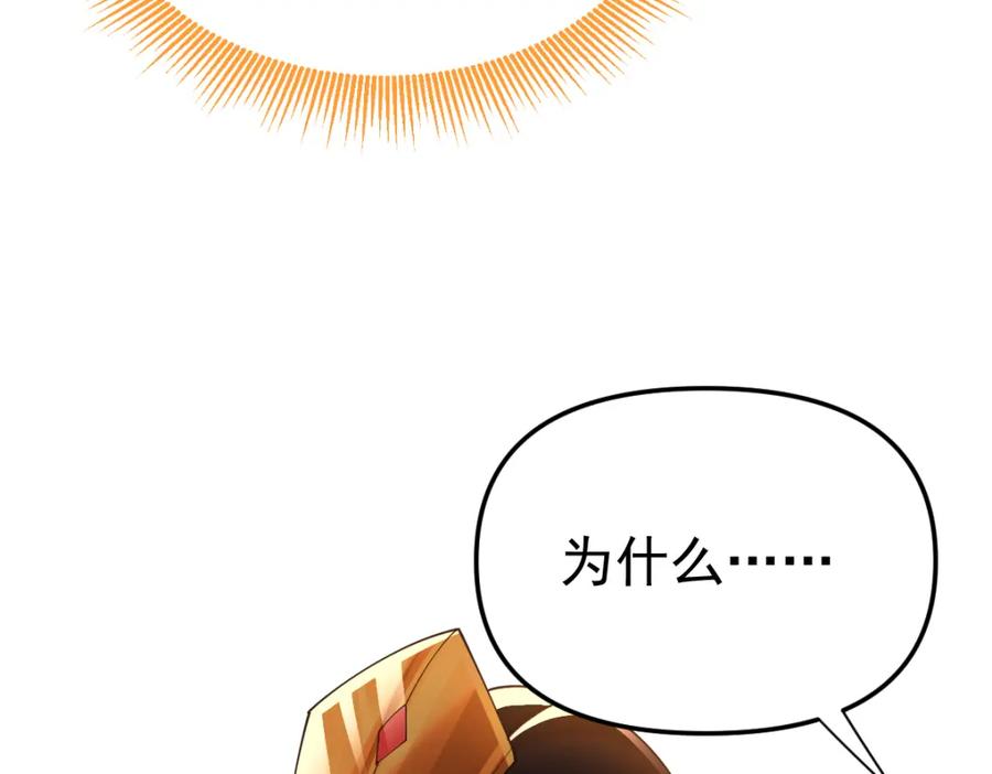 开局震惊女帝老婆，我无敌了 第2话 夫君一掌，惊艳四座！ 第130页