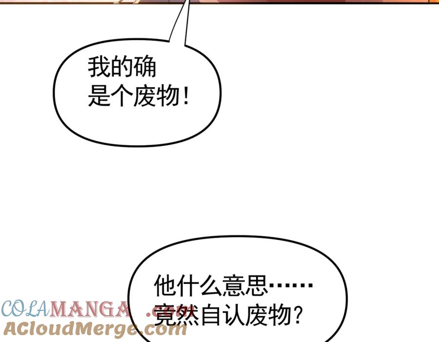开局震惊女帝老婆，我无敌了 第2话 夫君一掌，惊艳四座！ 第141页