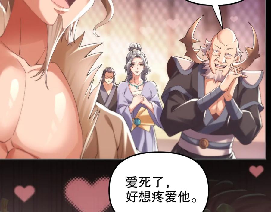 开局震惊女帝老婆，我无敌了 第2话 夫君一掌，惊艳四座！ 第122页