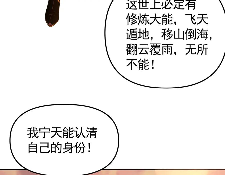 开局震惊女帝老婆，我无敌了 第2话 夫君一掌，惊艳四座！ 第158页