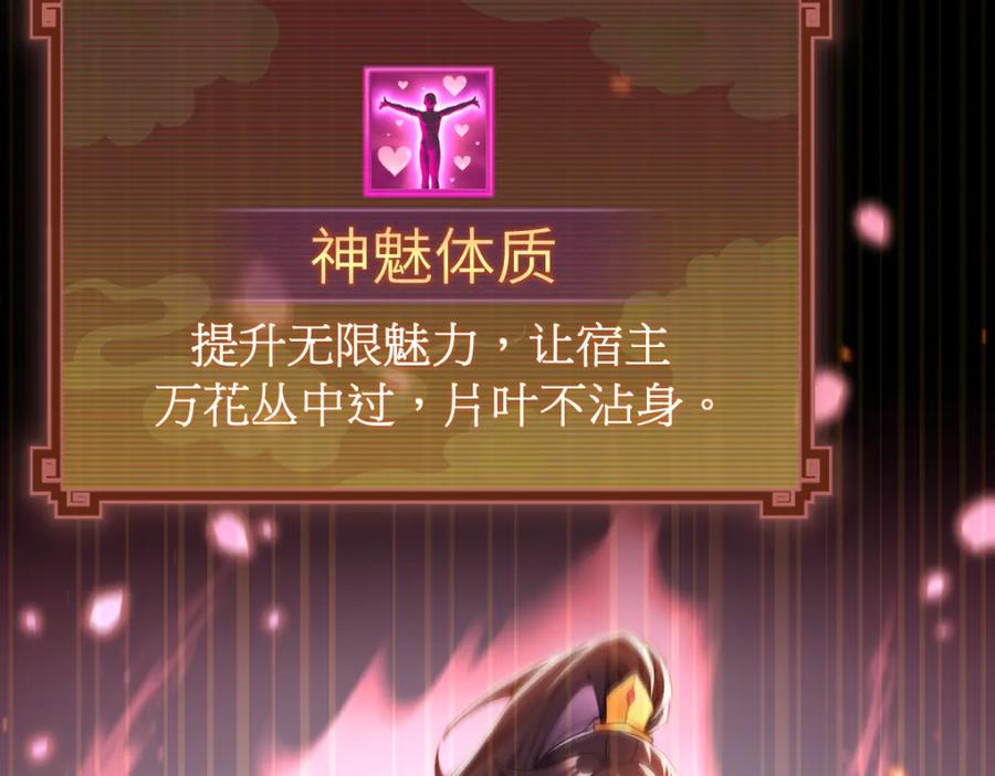 开局震惊女帝老婆，我无敌了 第2话 夫君一掌，惊艳四座！ 第114页