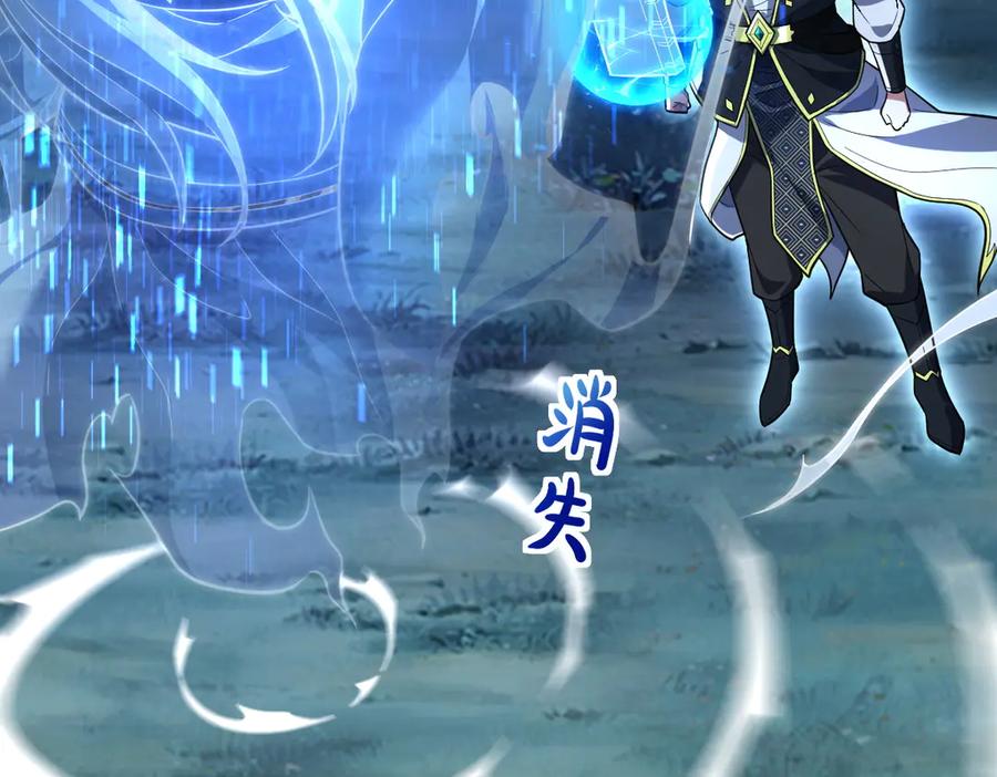 开局震惊女帝老婆，我无敌了 第38话 赚得盆满钵满的祖师 第31页