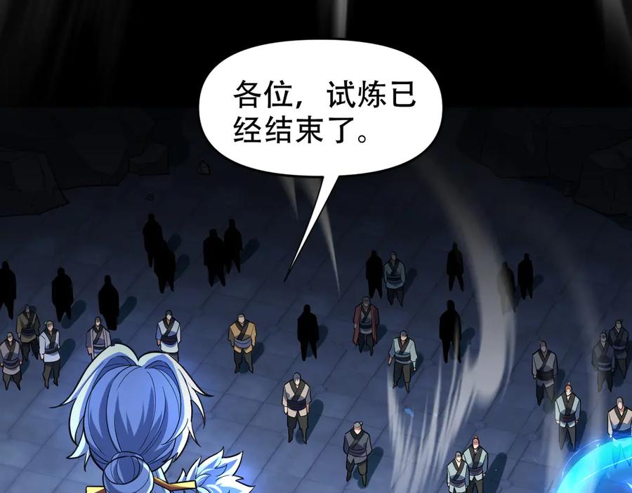 开局震惊女帝老婆，我无敌了 第38话 赚得盆满钵满的祖师 第50页