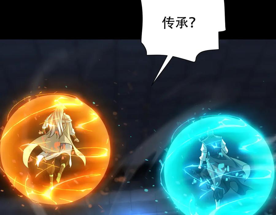 开局震惊女帝老婆，我无敌了 第38话 赚得盆满钵满的祖师 第64页
