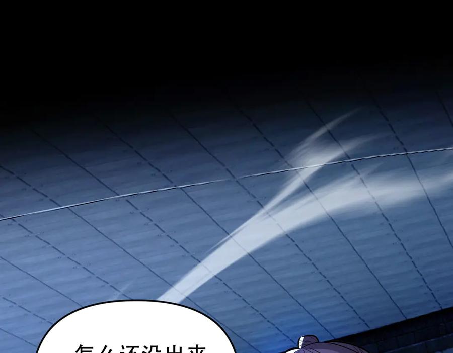 开局震惊女帝老婆，我无敌了 第38话 赚得盆满钵满的祖师 第39页