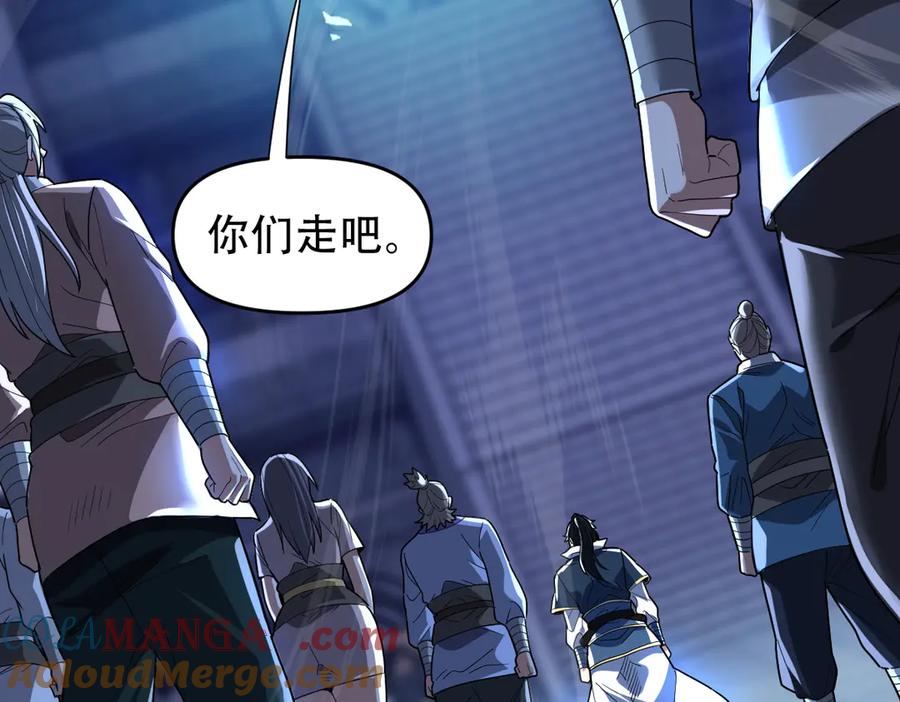 开局震惊女帝老婆，我无敌了 第38话 赚得盆满钵满的祖师 第132页
