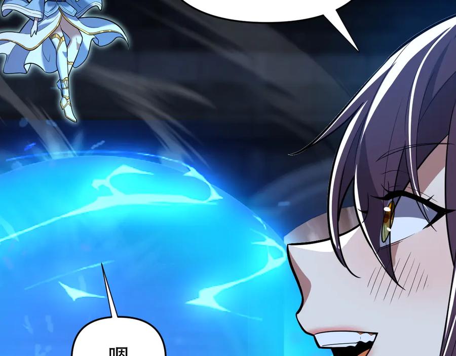 开局震惊女帝老婆，我无敌了 第38话 赚得盆满钵满的祖师 第69页