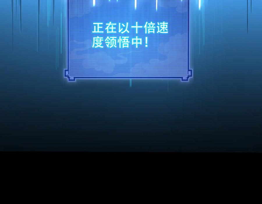 开局震惊女帝老婆，我无敌了 第38话 赚得盆满钵满的祖师 第38页