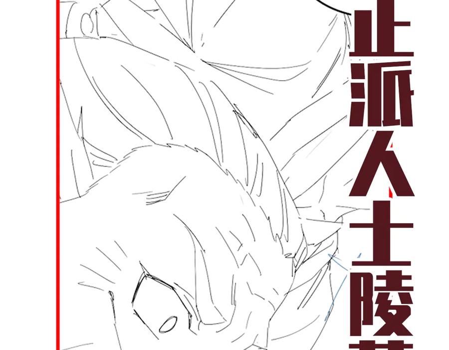 开局震惊女帝老婆，我无敌了 第38话 赚得盆满钵满的祖师 第147页
