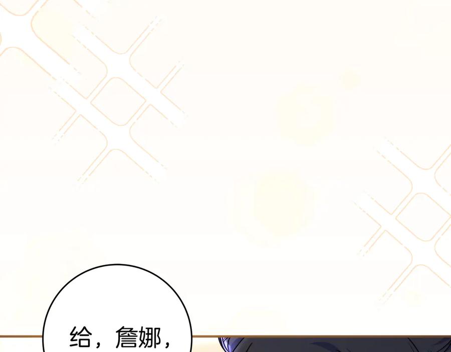 《只想在反派爸爸身边躺平》第39话 专属护卫骑士 第70页