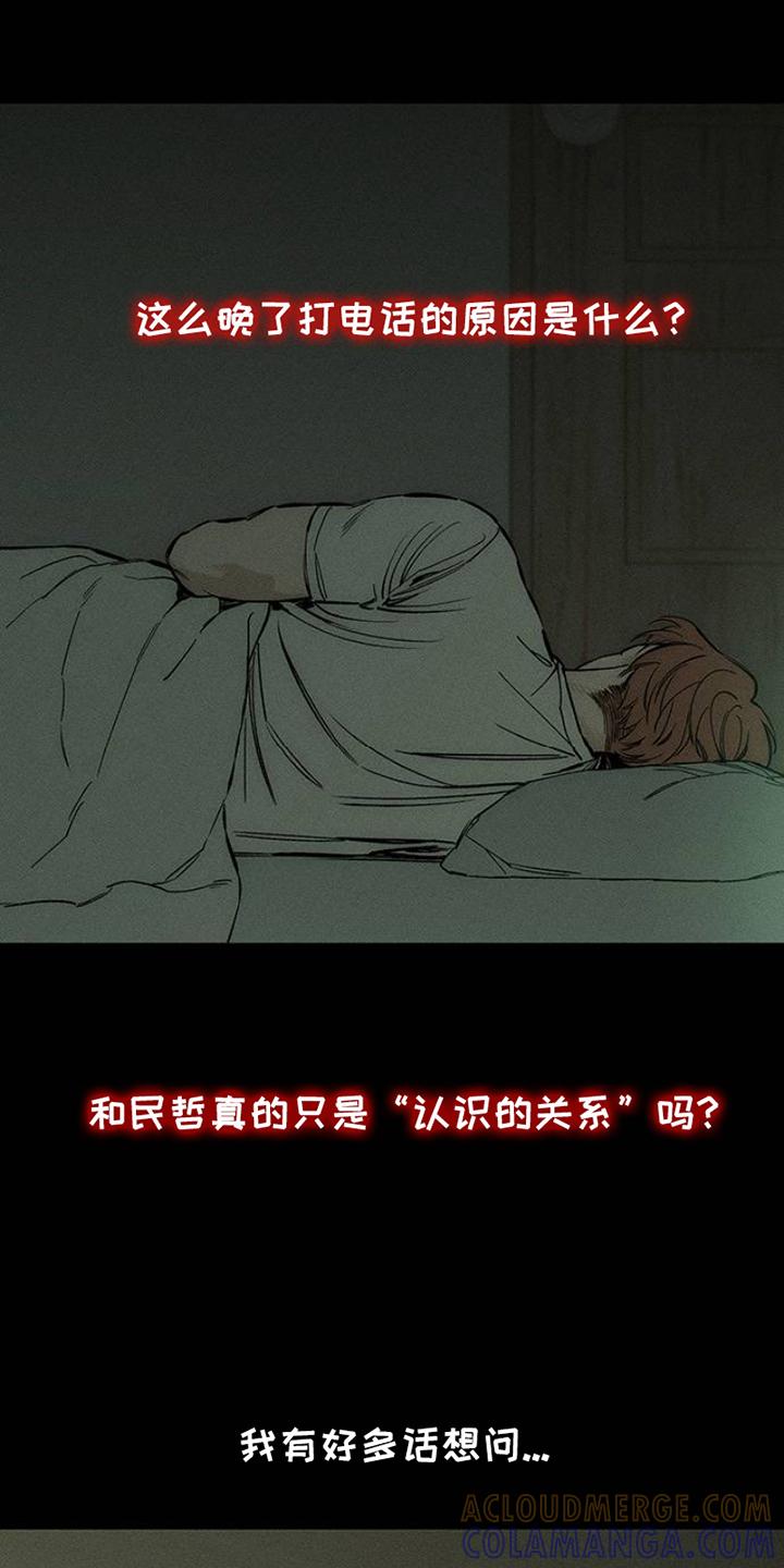 枯萎的花伤心的泪 第40章：留在那一天 第5页