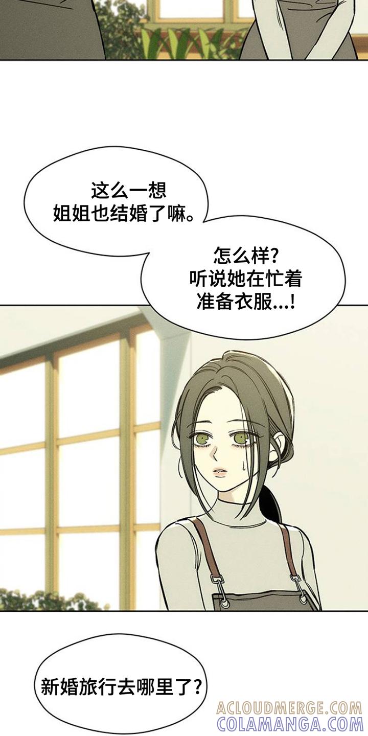 枯萎的花伤心的泪 第40章：留在那一天 第11页
