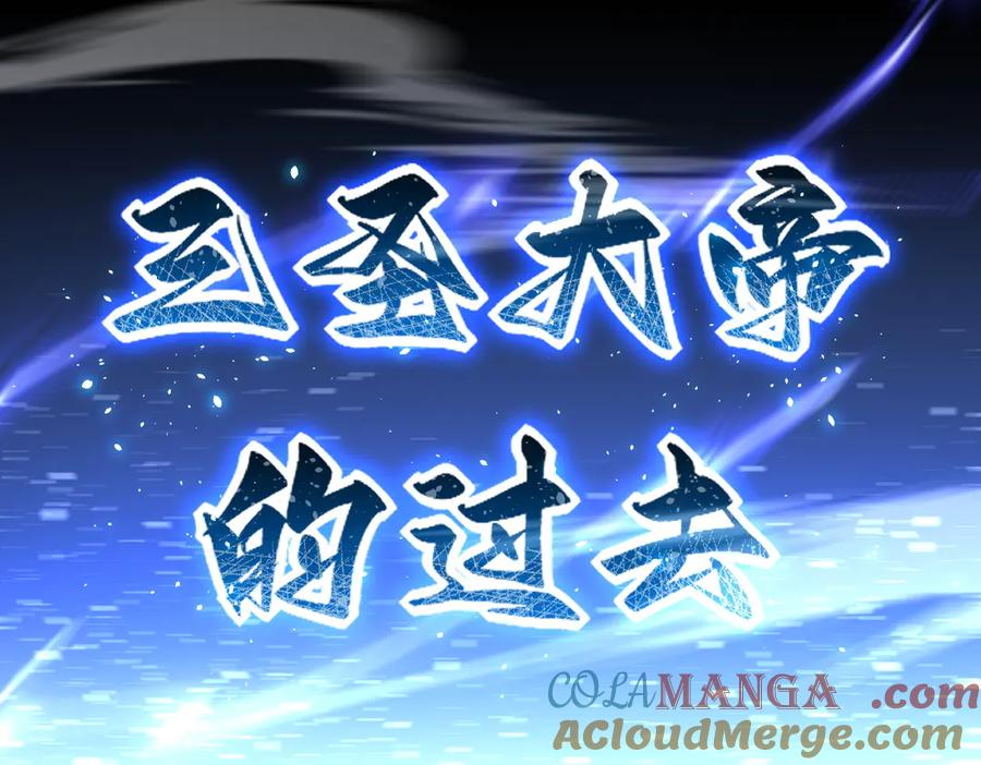 开局震惊女帝老婆，我无敌了 第38话 赚得盆满钵满的祖师 第144页