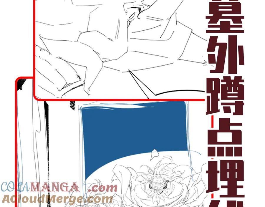 开局震惊女帝老婆，我无敌了 第38话 赚得盆满钵满的祖师 第148页