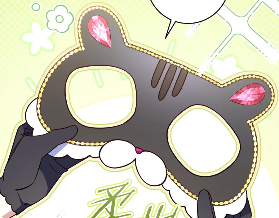 《只想在反派爸爸身边躺平》第39话 专属护卫骑士 第75页