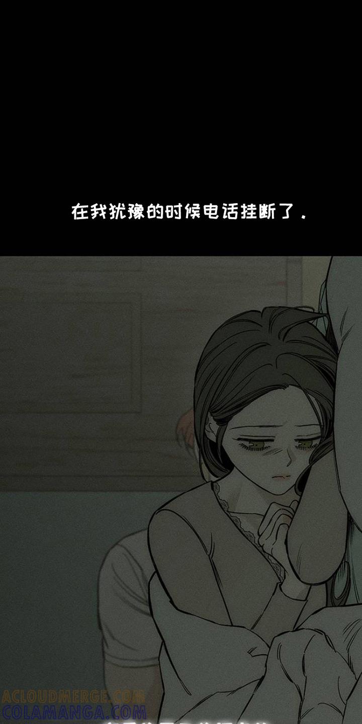 枯萎的花伤心的泪 第40章：留在那一天 第7页