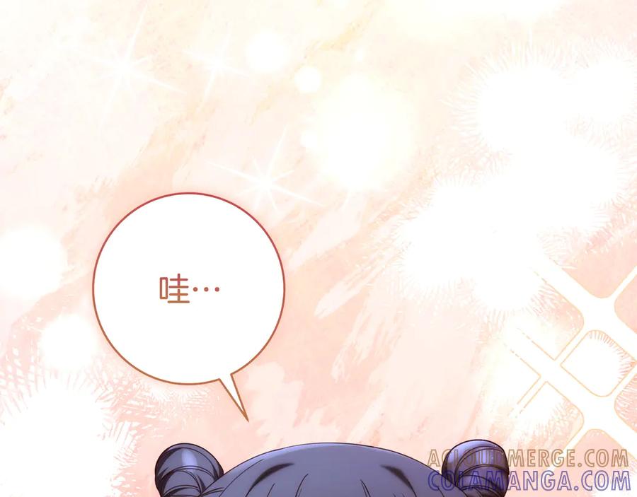《只想在反派爸爸身边躺平》第39话 专属护卫骑士 第61页