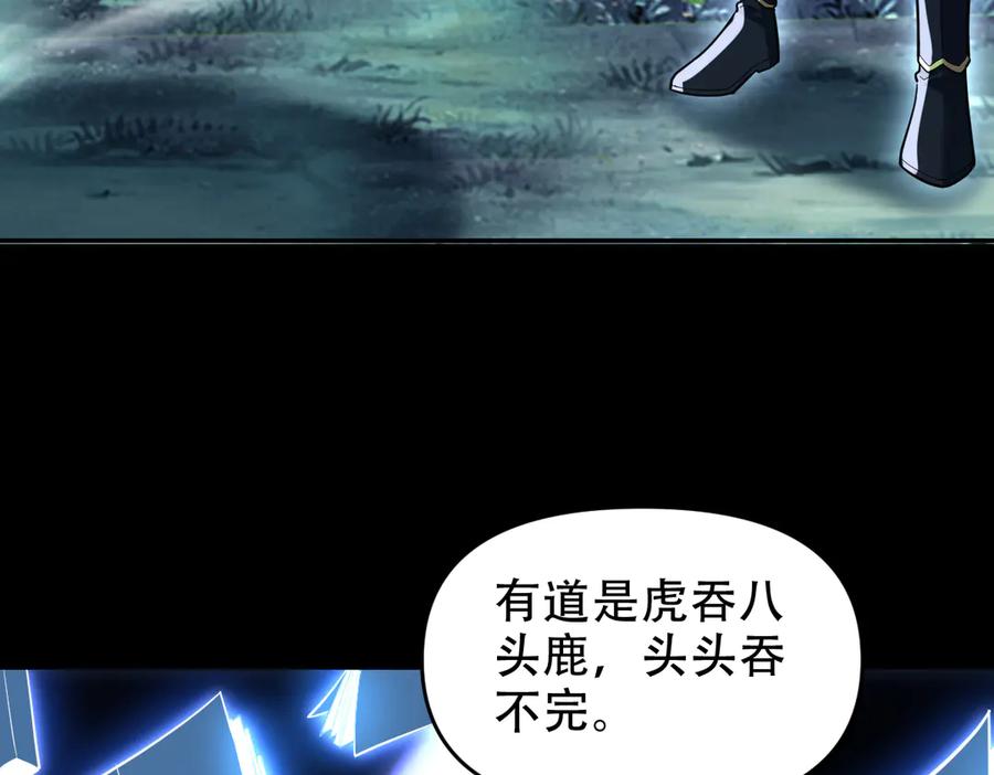 开局震惊女帝老婆，我无敌了 第38话 赚得盆满钵满的祖师 第8页