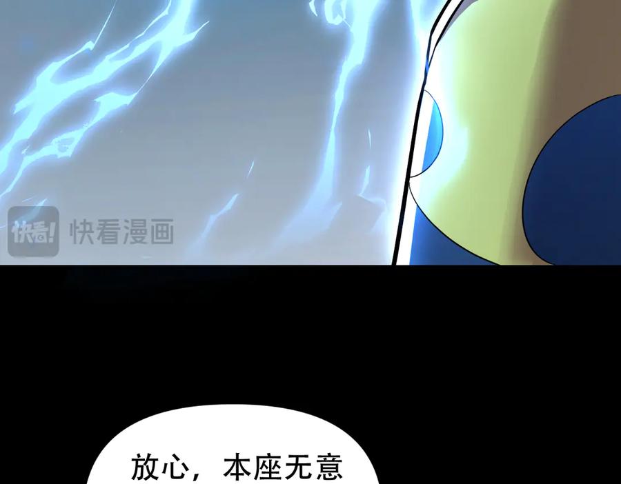 开局震惊女帝老婆，我无敌了 第38话 赚得盆满钵满的祖师 第22页