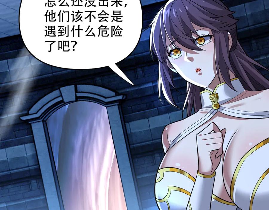 开局震惊女帝老婆，我无敌了 第38话 赚得盆满钵满的祖师 第40页