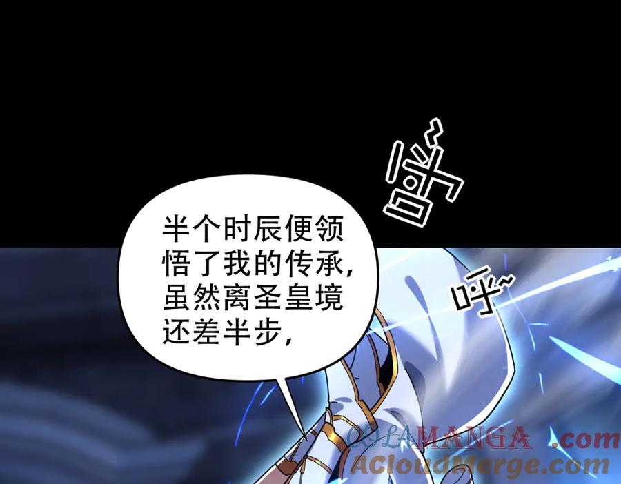 开局震惊女帝老婆，我无敌了 第38话 赚得盆满钵满的祖师 第100页