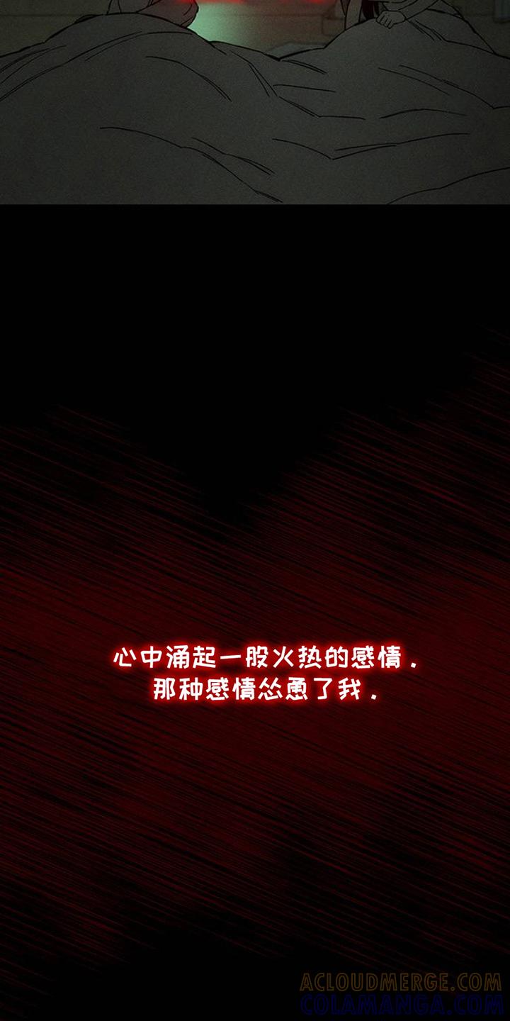 枯萎的花伤心的泪 第40章：留在那一天 第3页
