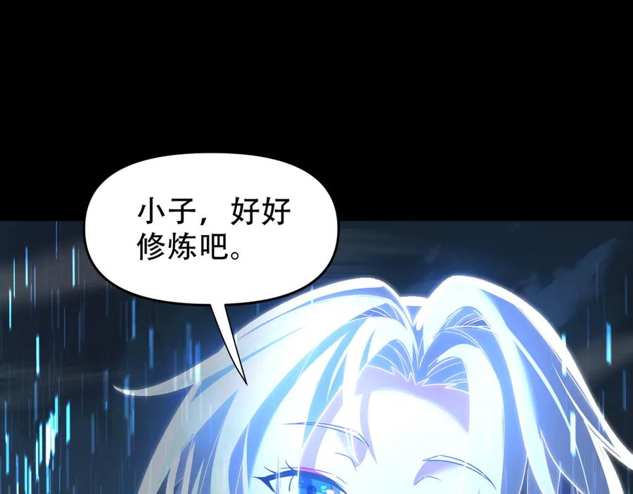 开局震惊女帝老婆，我无敌了 第38话 赚得盆满钵满的祖师 第27页