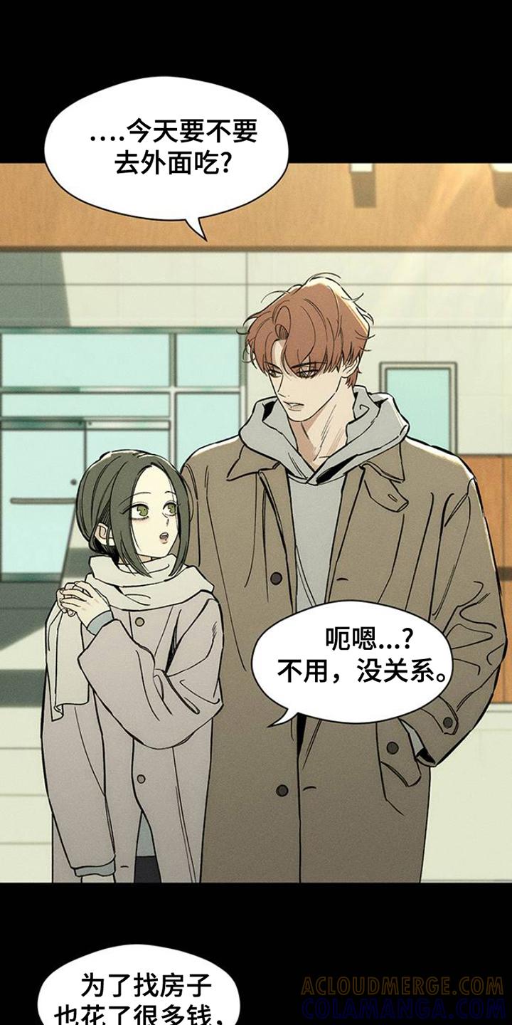 枯萎的花伤心的泪 第40章：留在那一天 第17页