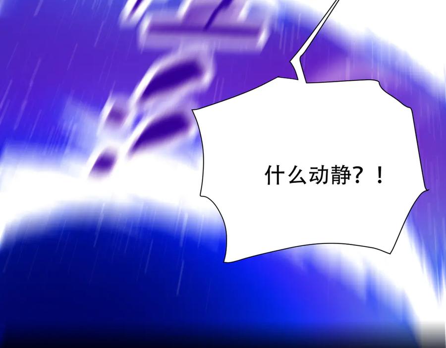 开局震惊女帝老婆，我无敌了 第38话 赚得盆满钵满的祖师 第87页