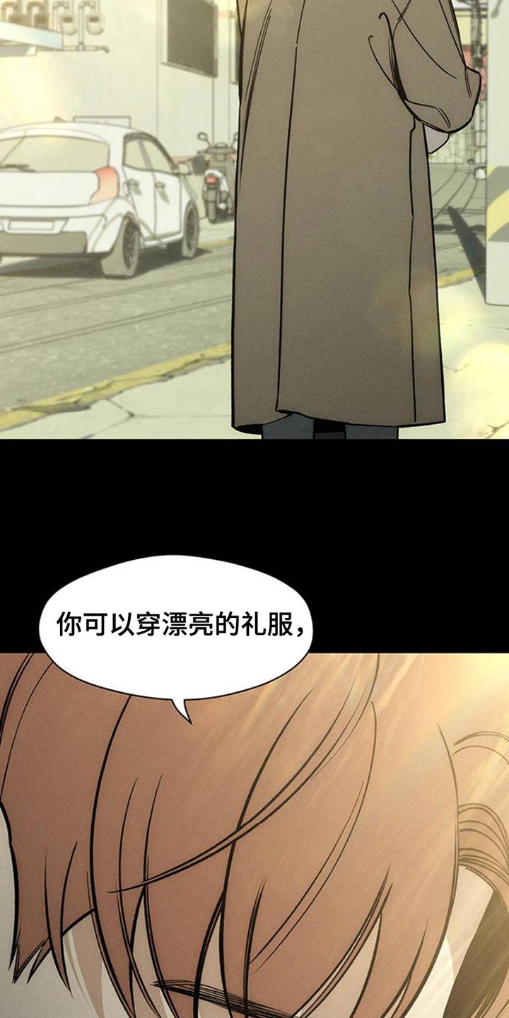 枯萎的花伤心的泪 第40章：留在那一天 第22页