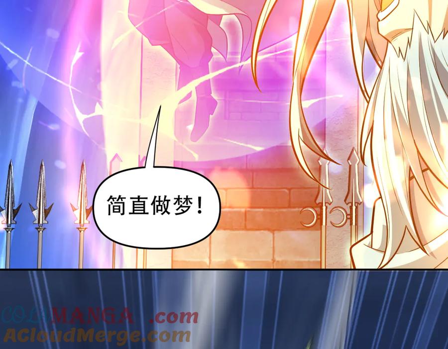 开局震惊女帝老婆，我无敌了 第38话 赚得盆满钵满的祖师 第45页