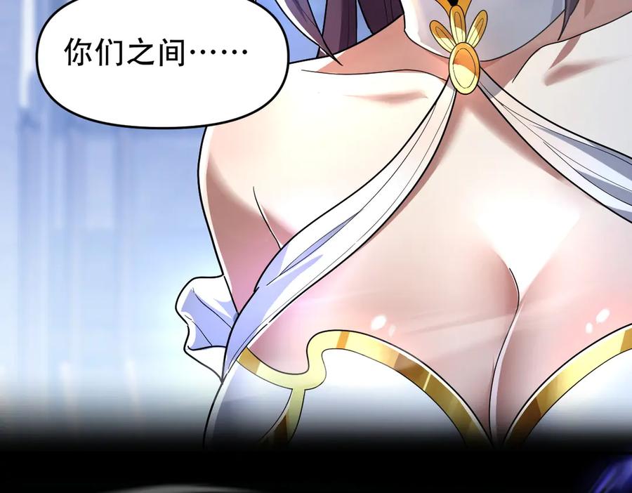 开局震惊女帝老婆，我无敌了 第38话 赚得盆满钵满的祖师 第143页